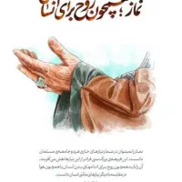 نماز و روزه قضایی