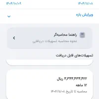 وام چهار درصد مهربانی|خدمات مالی، حسابداری، بیمه|قوچان, |دیوار
