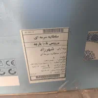 سرویس غذاخوری|ظروف سرو و پذیرایی|یزد, |دیوار