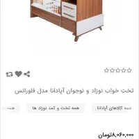 تخت کودک و نوجوان|تخت و صندلی بچه|تهران, سلسبیل شمالی|دیوار