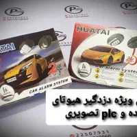 کلید سازی ،ریموت،دزدگیر،ردیاب|خدمات پیشه و مهارت|همدان, |دیوار