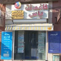 نیازمند نیروی کافینت