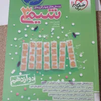 کتاب تست شیمی کنکور خیلی سبز در هر سه پایه|کتاب و مجله آموزشی|پردیس, فاز ۴|دیوار