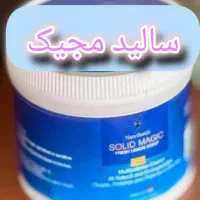 سالید مجیک