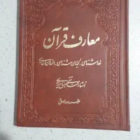 کتاب های قدیمی|کتاب و مجله تاریخی|تهران, جیحون|دیوار