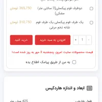 باکس هارد کیس|ابزارآلات|خرم‌آباد, |دیوار
