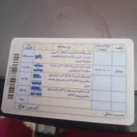 گواهینامه پیدا شده
