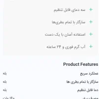 دستگاه استریل کننده وگرم کننده آب نوزاد