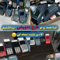 تعویض کارتخوان 2g با دستگاه آکبند|فروشگاه و مغازه|لنجان, |دیوار