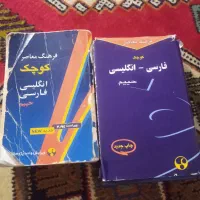 کتاب فرهنگ معاصر