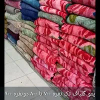 تشک پتو گلباف پتو چهارخونه مسافرتی|رختخواب، بالش، پتو|خرم‌آباد, |دیوار