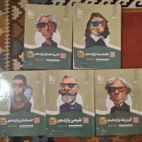 سیرتاپیاز یازدهم رشته ریاضی