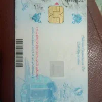کارت ملی پیدا شده