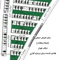 پیش-فروش-سوله-های-300-متری-واقع-در-اسلامشهر