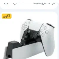 شارژر دسته ps5