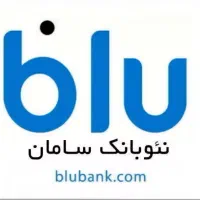 هدیه ۵۰ هزار تومانی و ۱میلیارد قرعه کشی در بلو
