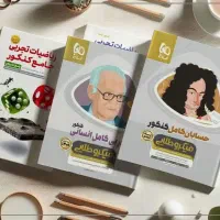 فروش کتاب کنکور
