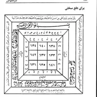 سرکتاب استخاره مشاوره قم