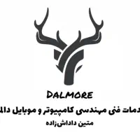 تعمیرات تخصصی