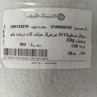 موکت ظریف مصور رویال|موکت|قم, شهرک طالقانی|دیوار