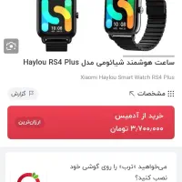ساعت هوشمند|ساعت|شیراز, عفیف‌آباد|دیوار