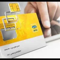 فروش سیم کارت شرایطی