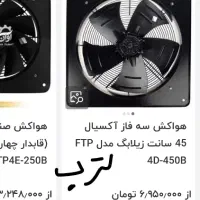 فن تهویه