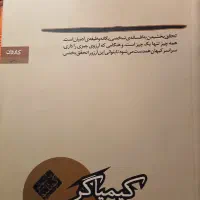 کتاب کیمیاگر