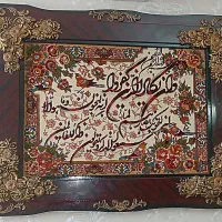 ۱فرش۶متری،۱قالیچه۱متری،۱تابلوفرش ون یکاد