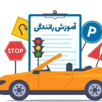 آموزش رانندگی بانوان