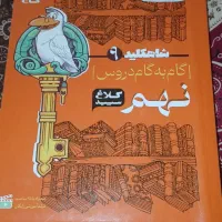 کتاب کمک درسی