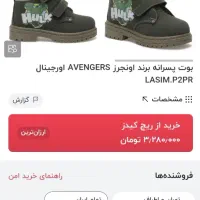 پوتین پسرانه هالک AVENGERS|کفش و لباس بچه|تهران, چیتگر شمالی|دیوار