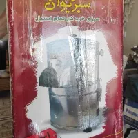 سبزی خورد کن دو کیلویی
