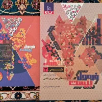 کتاب شیمی کنکور