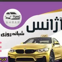 به  چند نفر راننده تمام وقت در آژانس احرار