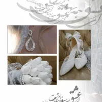 آتلیه تخصصی عروس با ۴۰ د ر ص د ت خ ف ی ف