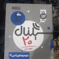 کتاب کمک درسی انسانی