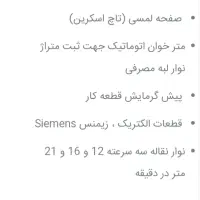 فروش دستگاه نوار لبه چسبان نو با مارک مولن|ماشین‌آلات صنعتی|ارومیه, |دیوار