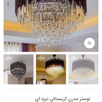 لوستر کریستالی