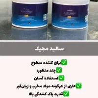 سالید مجیک نانو