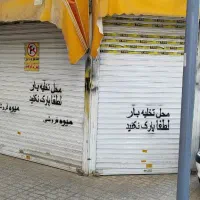 مغازه-10-متری-ملکیت-تجاری-دو-بر-موقعیت-عالی