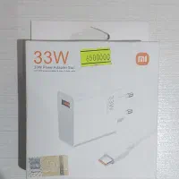 شارژ کامل برند شیائومی اصلی ۳۳ وات|لوازم جانبی موبایل و تبلت|رشت, گلباغ نماز|دیوار