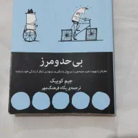 کتاب های توسعه فردی و دانشگاهی|کتاب و مجله آموزشی|بندرعباس, |دیوار