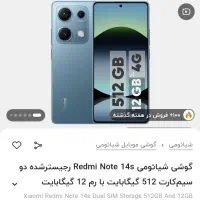 گوشی note 14s plus