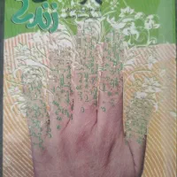 مهارت های زندگی