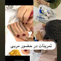 آموزش شید لب و..|خدمات آموزشی|بندرعباس, |دیوار