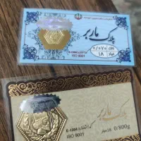 چند عدد پلاک