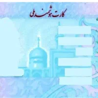 مفقودی کارت ملی و گواهی نامه(میلاد بداغی)