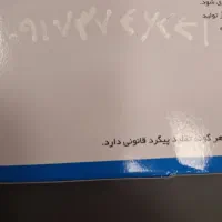 سلام 09173746241