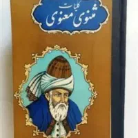 کتاب ادبی|کتاب و مجله ادبی|تهران, اقدسیه|دیوار